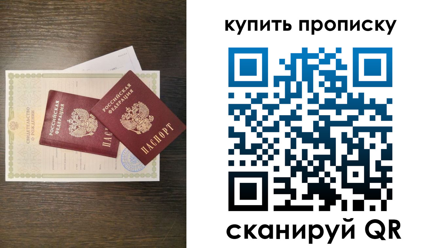 найти адрес прописки в Баймаке