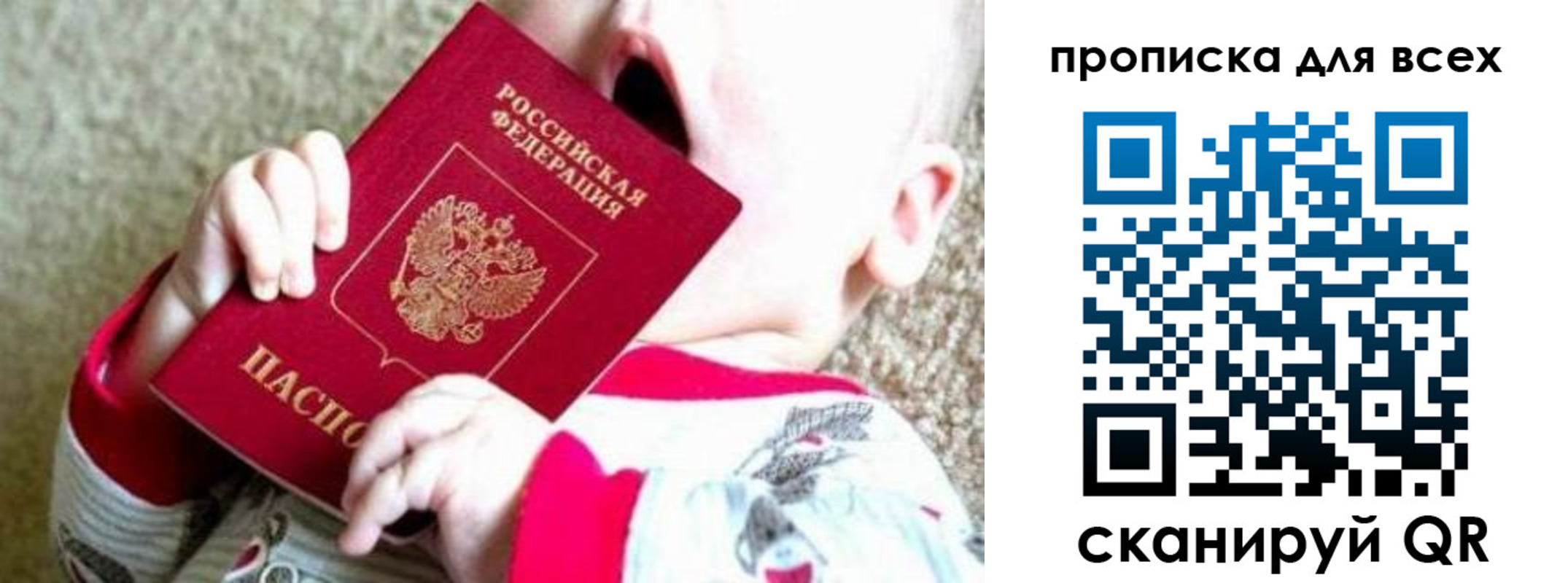 найти адрес прописки в Баймаке