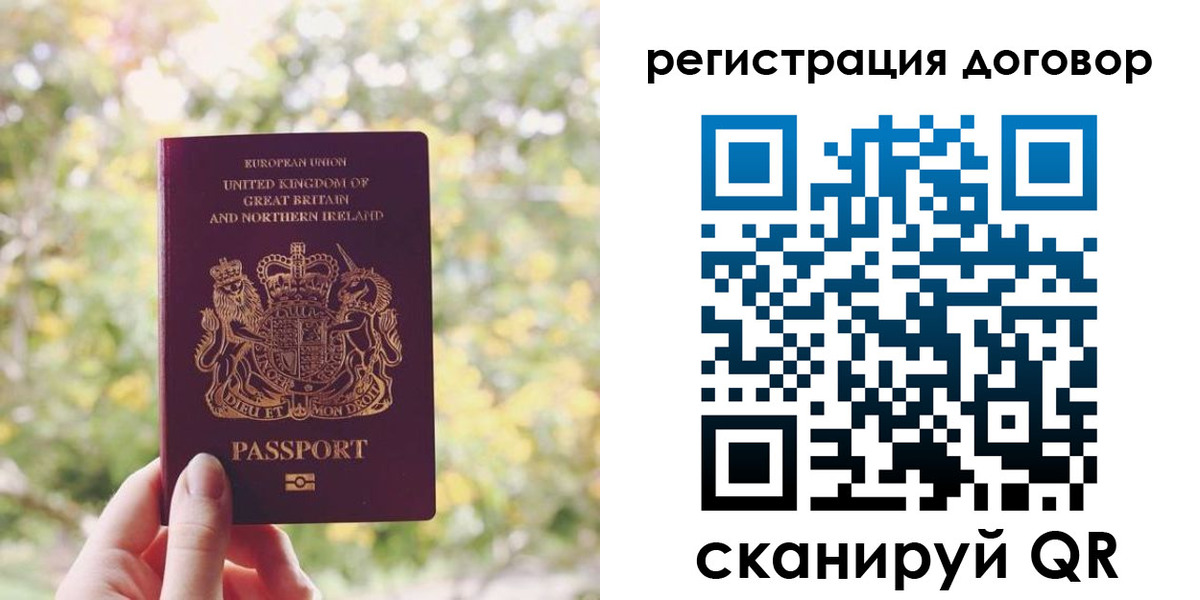 временная регистрация госуслуги в Баймаке