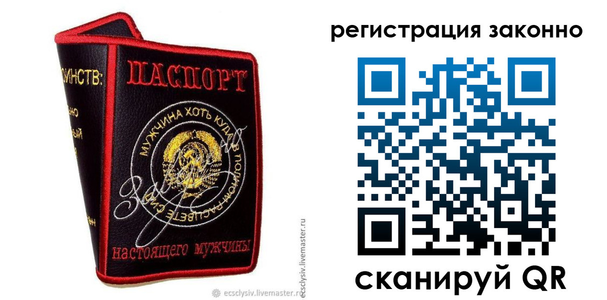 временная регистрация госуслуги в Баймаке