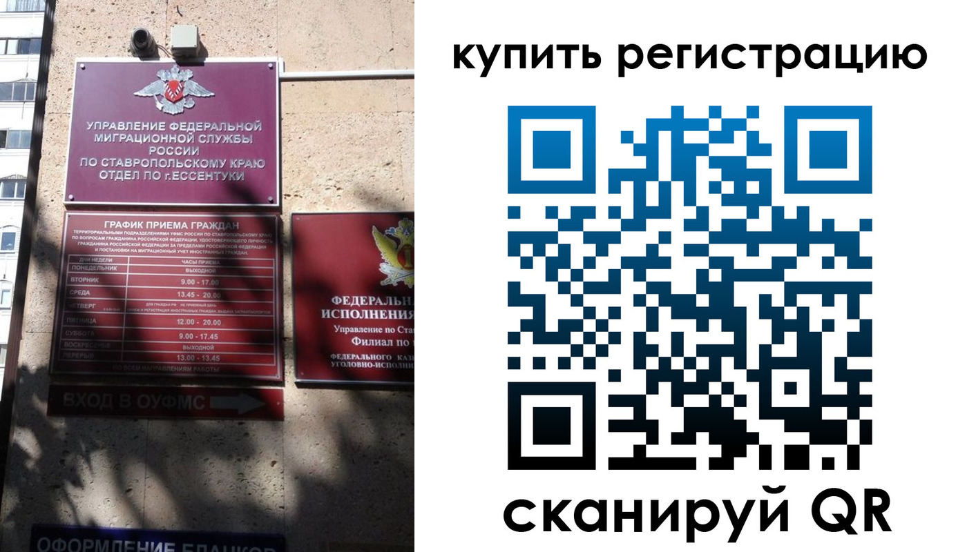 временная регистрация в квартире в Баймаке